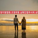 남화진법무사