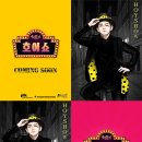 세대공감 트로트SHOW 이미지