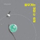 대조꿈나무어린이도서관 이미지