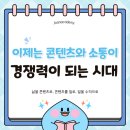 [8주과정]유튜브동영상편집 | [포항시 기술보급과] 농업인 SNS마케팅 교육, 성공적으로 마무리되었습니다
