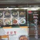 선단정 천마 설렁탕 이미지