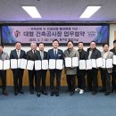 ㈜대흥건설 이미지