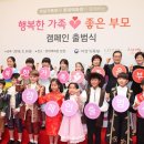 행복한가족 이미지