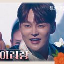 박서진 ♬ '강원도 아리랑' 이미지