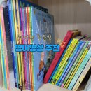 저녁 영어원서 낭독 | 초등 영어원서 실력에 맞는 영어영상 추천