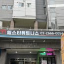 마곡 사우나 | 마곡 PT 마곡나루 헬스장 엠스타휘트니스 1개월 솔직 후기 (수영장·사우나 포함)