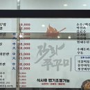 웍105직화쭈꾸미 이미지