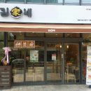 대학로김가네김밥 이미지