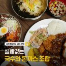시장통옛날국수