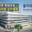 을지약국 이미지