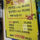 장사도게장백반 | 푸짐한 게장 무한리필 장사도게장백반 솔직 후기