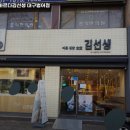 바르다김선생 대구범어점 | 수성구청역 맛집 바르다김선생 대구범어점 방문기｜메뉴·가격·주차 전부 알려줄게