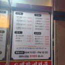 최부자숯불돼지갈비