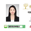 골든트리부동산중개 이미지