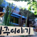 쉼터찻집