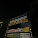 삼성뉴방외과의원
