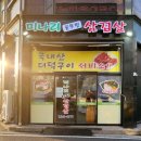 원도안로-21 이미지