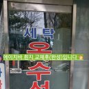 백양크리닝 이미지