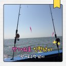 하나유선(하나호) | 인천 낚시배 반가워호 광어 낚시 성공 후기 주차 꿀팁부터 직접 잡은 회 손질하는 곳까지