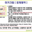 미키팜약국 네이버블로그