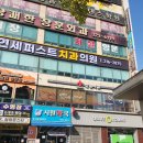 안도약국 이미지