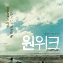 열번의 봄