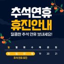 [방그레병원] 9월 진료 일정 안내 이미지