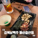 김복남맥주 중산점 이미지