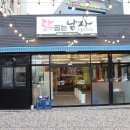 닭꿉는남자 | 닭꿉는남자 숯불닭구이 후기 다사닭목살맛집