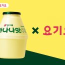 빙그레 이미지