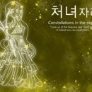 하늘별 이야기 이미지