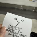 광주현대병원 | 광주 현대병원 유방외과 오픈런 후기 20대 유방 초음파 유방 촬영