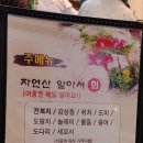자연산회통영붕장어 이미지