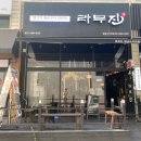 양남사거리 3 이미지