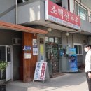 소백산묵촌 | [단양] 소백산묵촌 묵촌정식 솔직후기