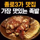 맛있는 족발 이미지