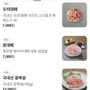 쌈마이대패 - 수원시 권선구 탑동로 30 | 쌈마이대패
