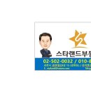 스타랜드 부동산중개 이미지