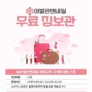 팔팔이발관