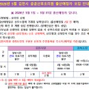 배트맨PC방2 | 김천시공공산후조리원 예약 성공!