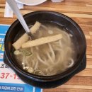 엉터리동태탕
