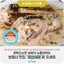 조선시대누룽지백숙 이미지