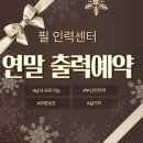 필 인력센터