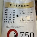 750식당 | 구마모토 맛집 하마야 소바 오픈런 후기 현지인도 오픈런하는 750엔 가성비 세트메뉴