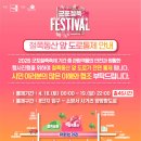 짐 무드 군포점 | [경기/봄축제]2026년 4월 군포철쭉축제 총정리｜기간·프로그램·주차·맛집·옷차림까지