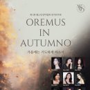 제139회 정기연주회 이미지