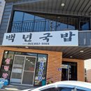 영웅국밥 이미지