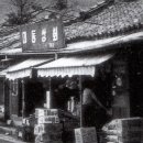 대동상회 이미지