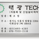 태광테크 이미지