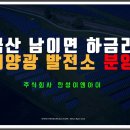한성  태양광발전소 이미지